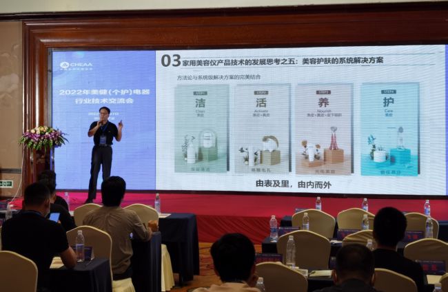 20220927 2022年美健（个护）电器行业技术交流会 31196.jpg