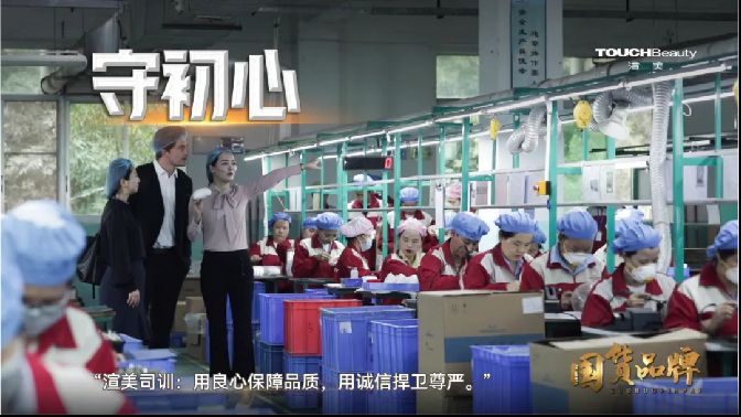 国货崛起上架推文711.jpg